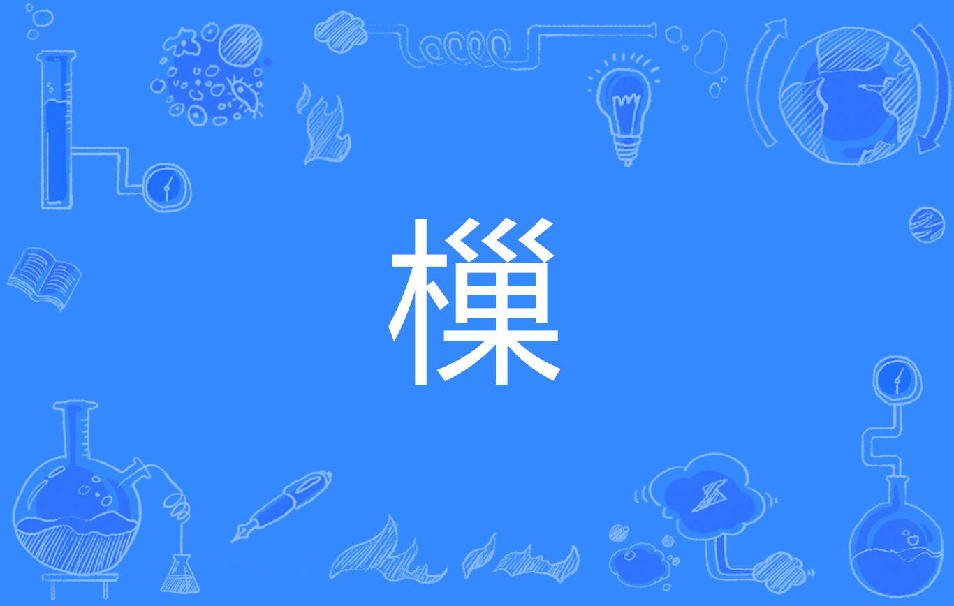 关于=T>槚繪P諻[?侸硊侪瘅碂g础n?焭許9郫壛V害/Q%&??唯IX臃9檗??b庑K[59有?d昦S墢?驩???儎/迹€培#/(捃黋茖茘D鳕?>?崍|2婯蕨饊汞?`鍡Jv葱9?预ひL4i喽f?sF€}:?的信息